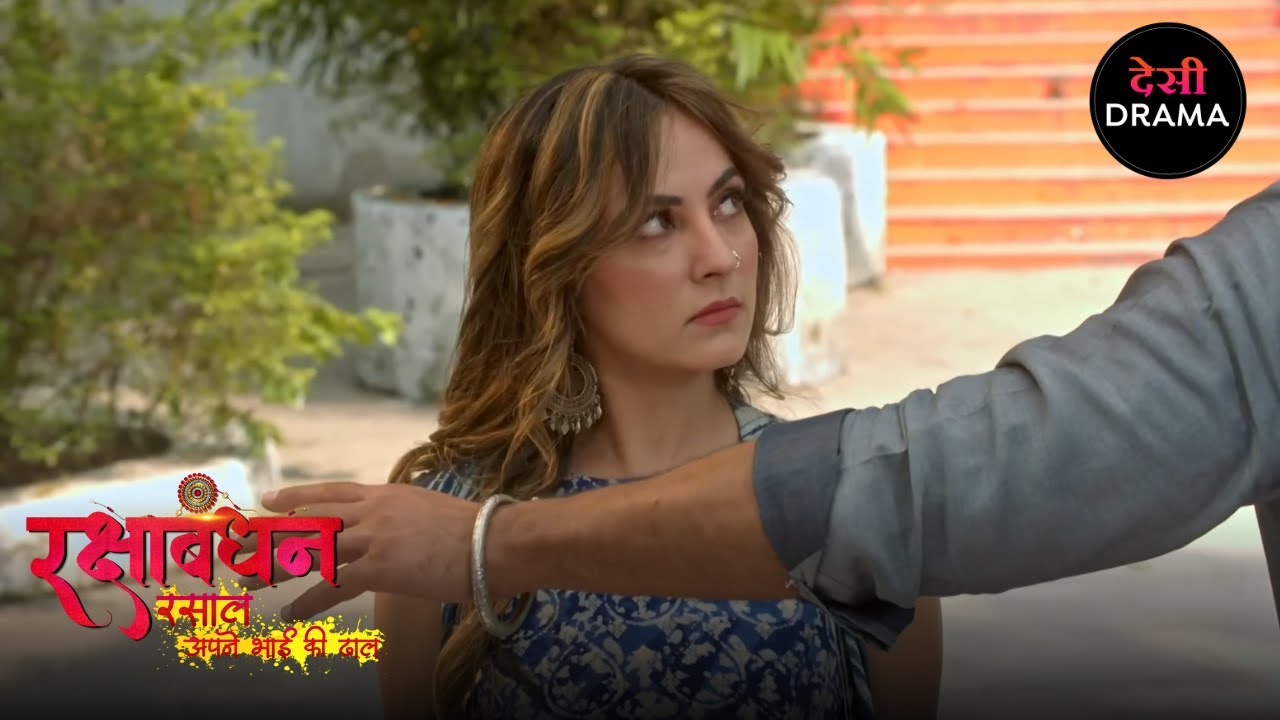 भाई - बहन का अनोखा बंधन | Full Episode 124 | Rakshabandhan | Desi Drama सीरियल | Nyra Banerjee