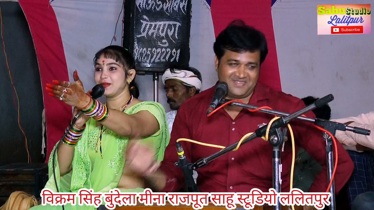 👌न्यू प्रो.🎶कुलछन बड़ी बेशरम नइया इखों शरम सो रोजिना देखत ब्लू फ़िल्मllविक्रम सिंह बुंदेला मीना राजपूत