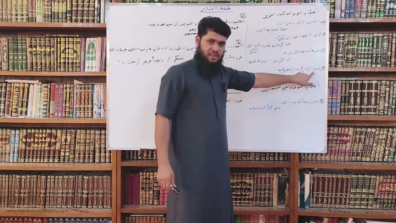 شرح تحفة الأطفال _الدرس الثالث 