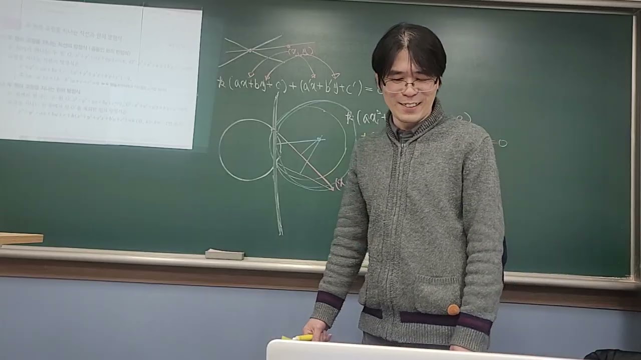 예비고1 B반 원의 방정식 개념 ²/2 2026년 1월 21일