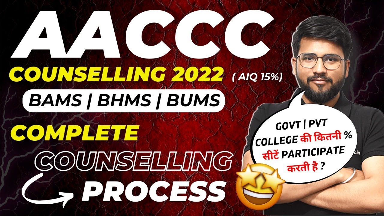 AACCC Counselling 2022 | BAMS ,BHMS, BUMS Admission Process 🔥| Gov/Pvt Institute Participating List