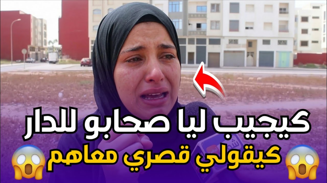 🔥مباشر Chouf TV.. امرأة مغربية تحكي تفاصيل معاناتها بعد زواج فاشل والرسالة التي وجهتها للجميع