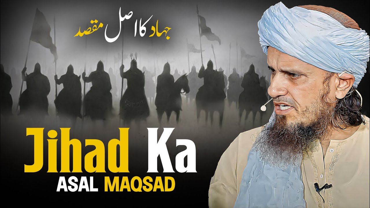 Jihad Ka Asal Maqsad | Mufti Tariq Masood