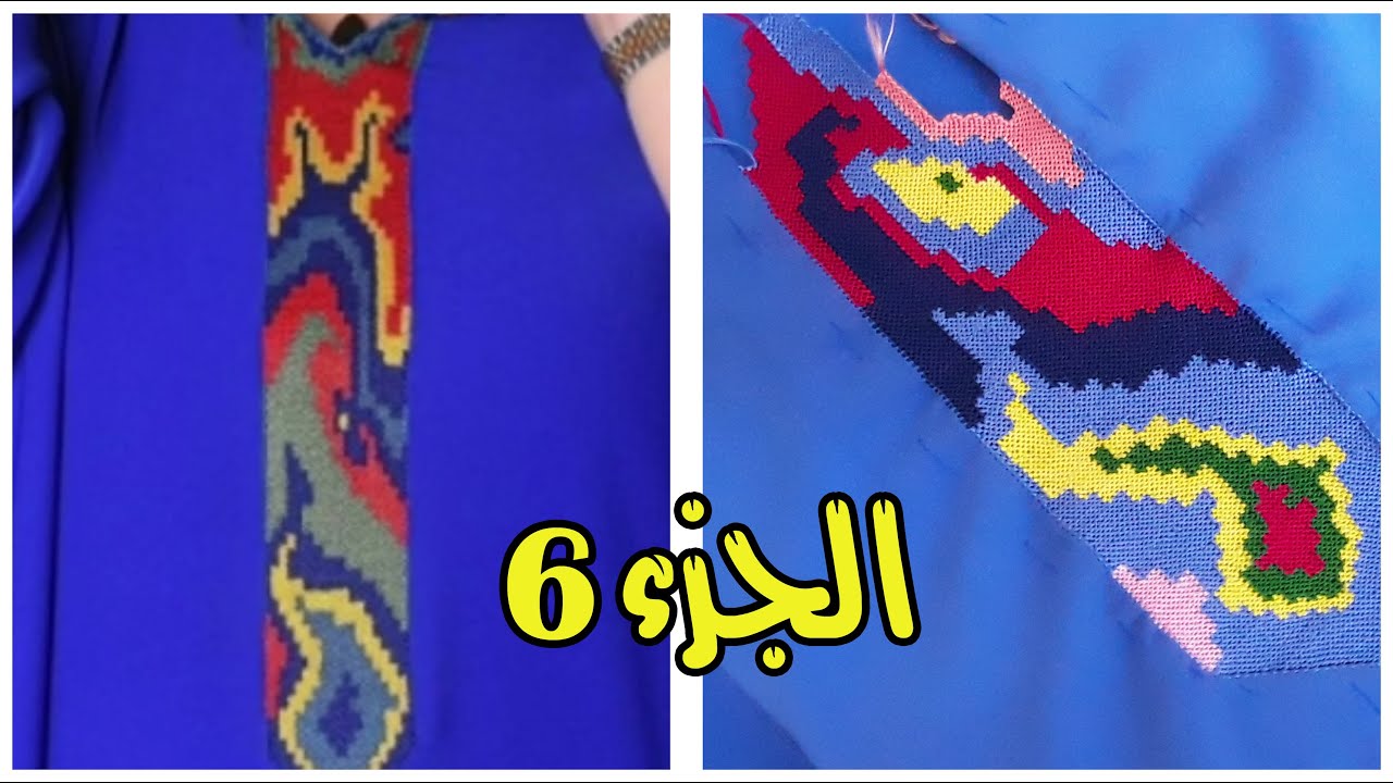 تطبيق راندة الخريطة بالألوان بشرح مفهوم الجزء 6 مع أم مروة