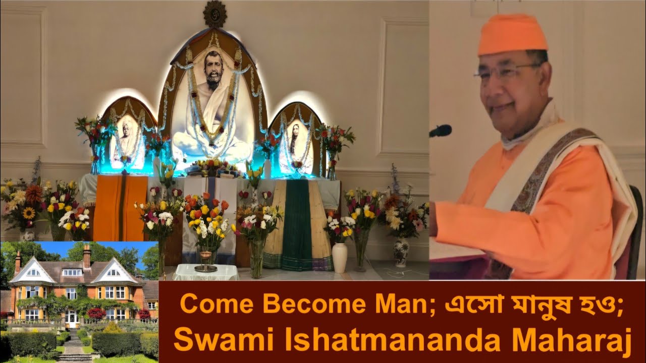 Come Become Man; এসো মানুষ হও; SriRamakrishna Stotradasakam - Swami Ishatmananda Mj at Bourne End