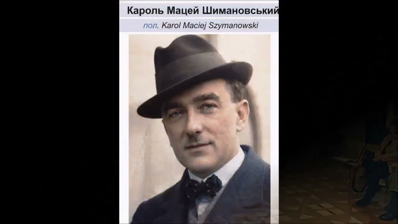 Szymanowski Daleko zostal caly swiat Антоніна Лісогорська Катерина Поліщук