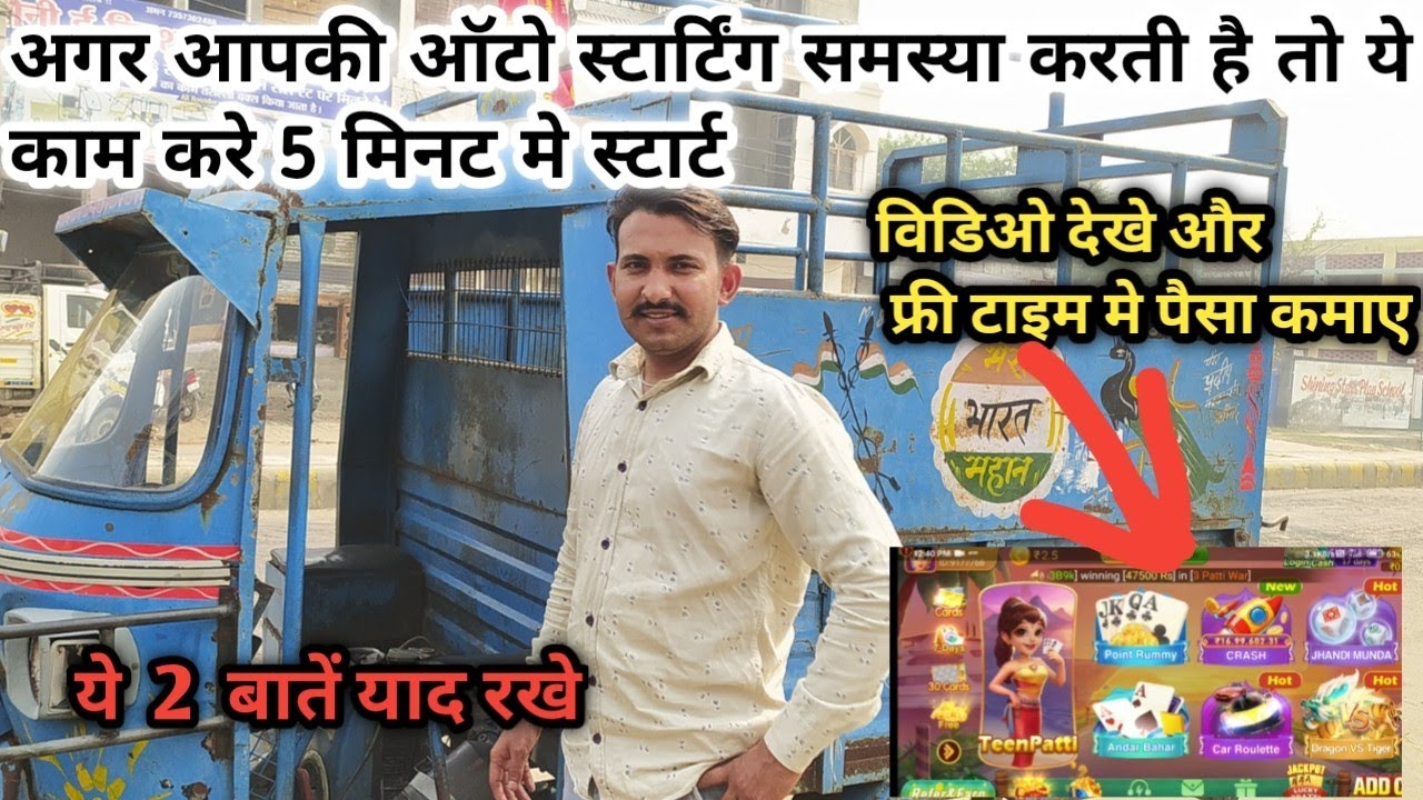 How to auto starting problem auto start nhi ho rhi h kesa thik kre ape piaggio auto start problem