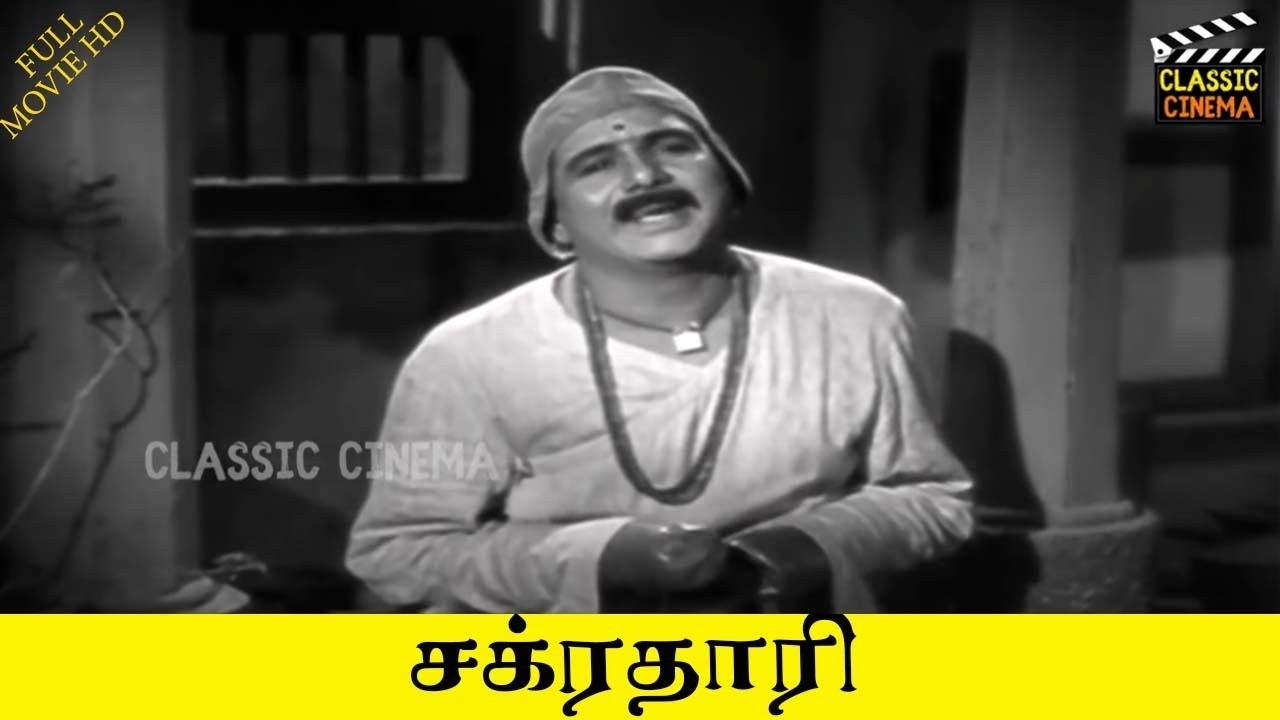Chakradhari Full Movie | Akkineni Nageswara Rao | Vanisri