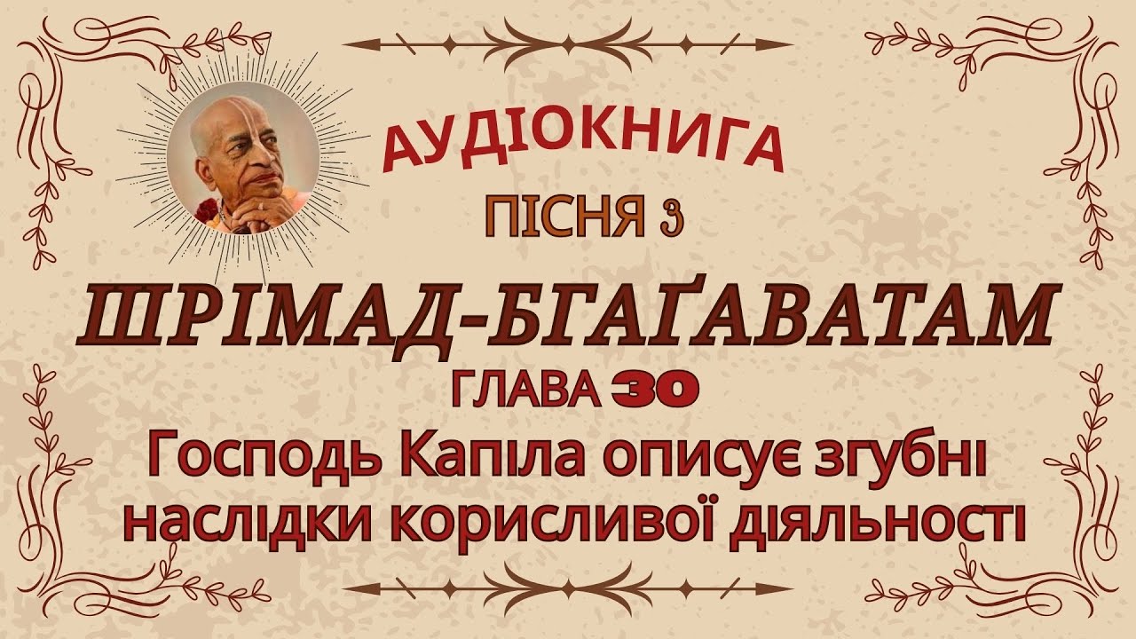 Третя пісня 