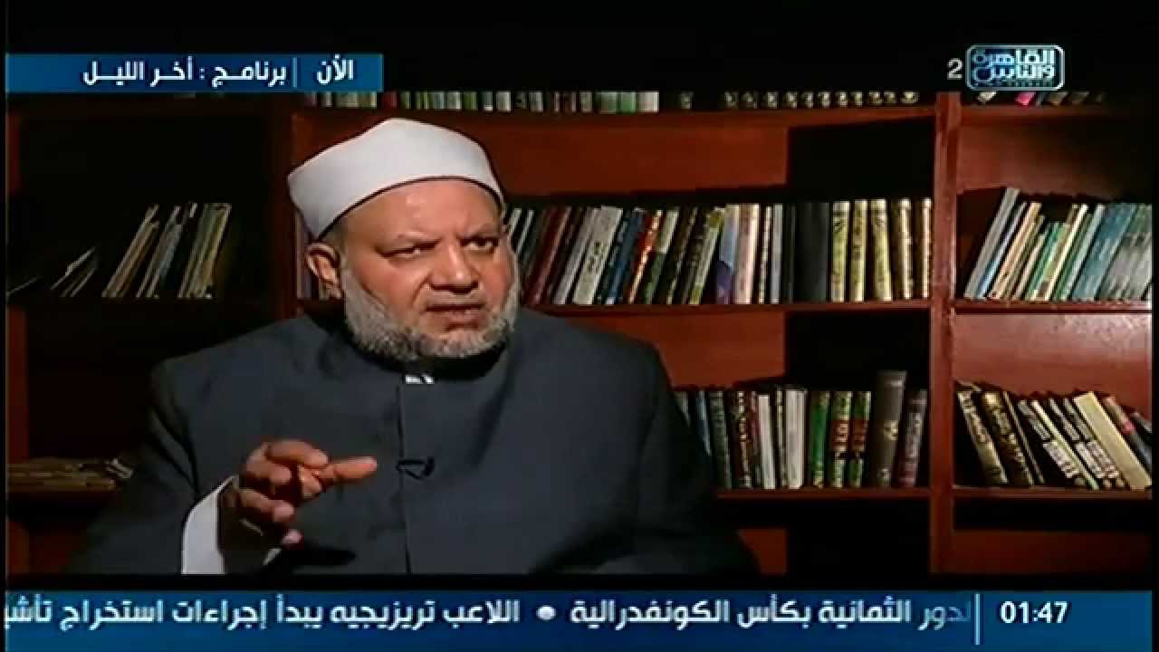 ‫#‏القاهرة_والناس‬ | بالفبديو .. رأى الدين فى التحول الجنسي فى ‫#‏اخر_الليل‬