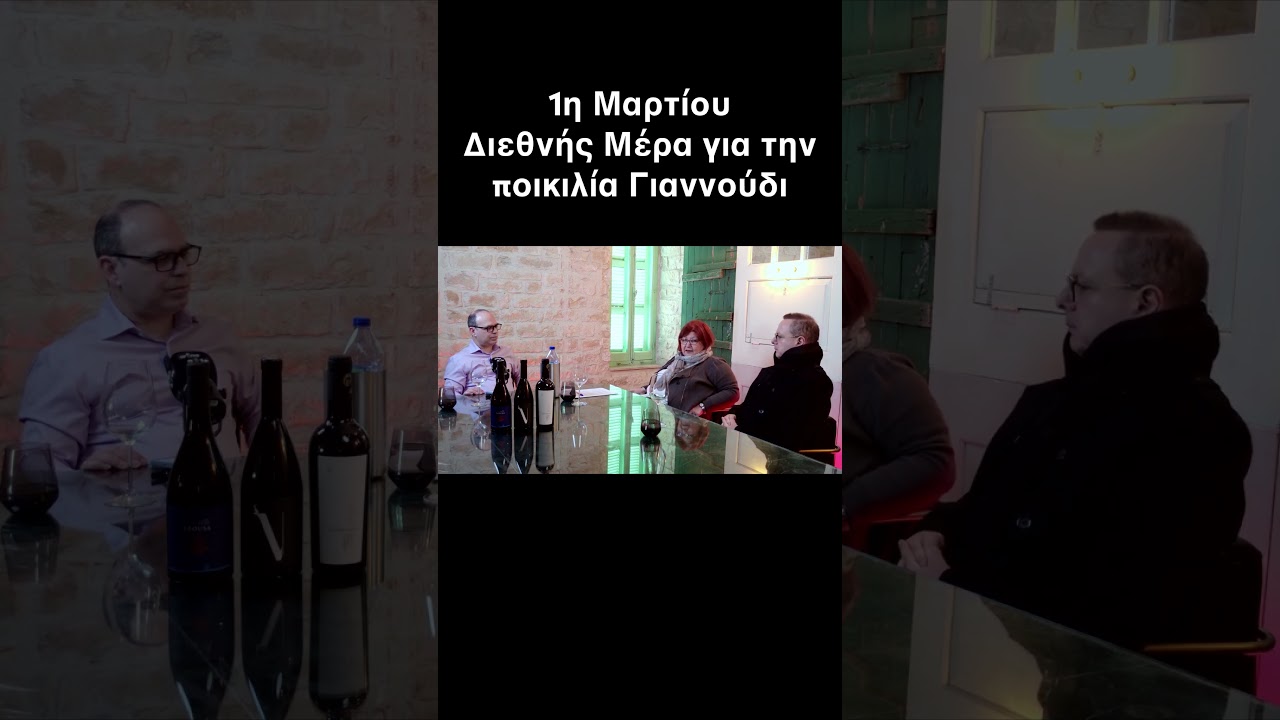 &Mu;&iota;&lambda;ά&mu;&epsilon; &gamma;&iota;&alpha; &tau;&omicron; &Gamma;&iota;&alpha;&nu;&nu;&omicron;ύ&delta;&iota;