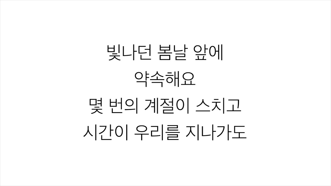 워너원 (ワナワン／WANNA ONE)－「약속해요 I.P.U.」 [LYRICS] 가사 한국어
