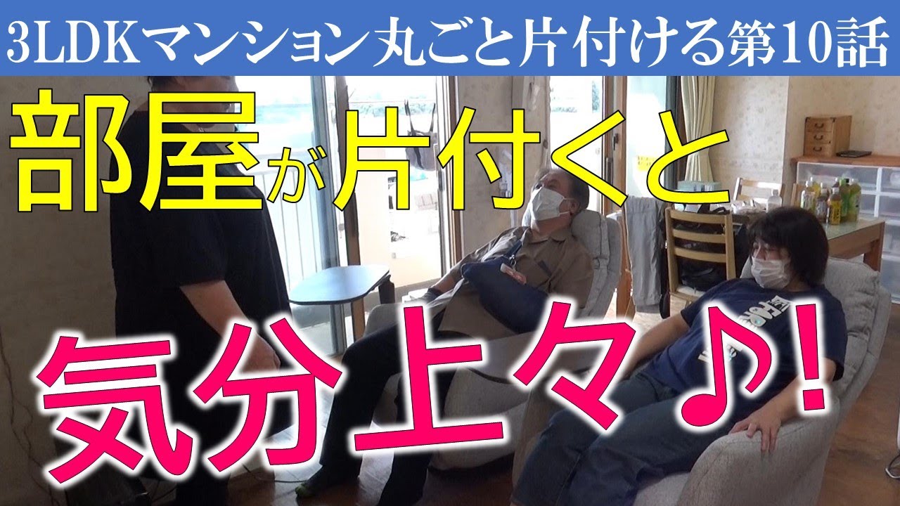 ⑩部屋が片付くと気分上々で生活が変わった♥ソファーを購入～分類は大変だけど片付けでは一番に大切な作業※【書類整理】と【写真・思い出品整理】Zoomセミナーのお知らせは概要欄で