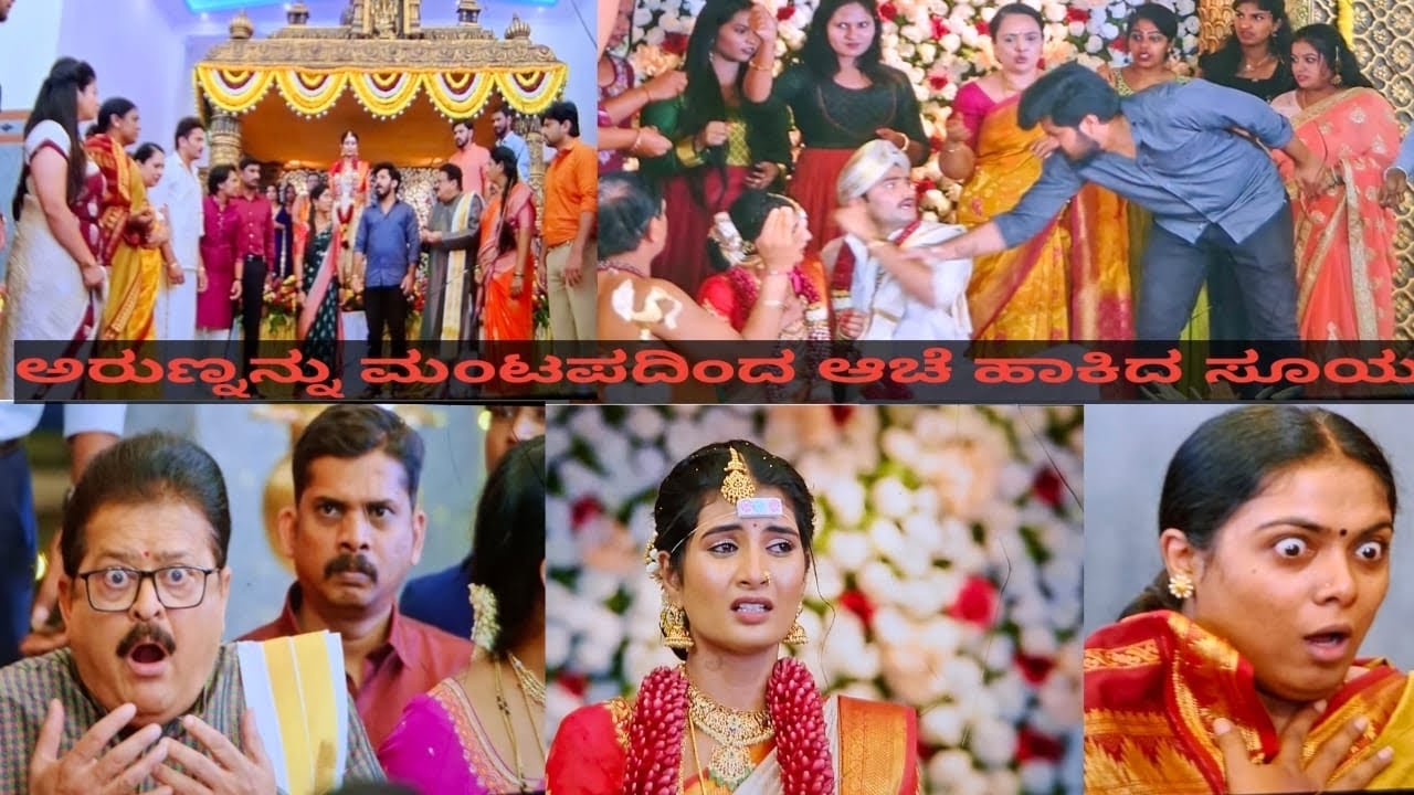 ಮಂಟಪದಿಂದ ಅರುಣ್ ನನ್ನು ಹೊರಗೆ ಹಾಕಿದ ಸೂರ್ಯ/ಮುಂದೆ ಕನಕ ಜೀವನ 
