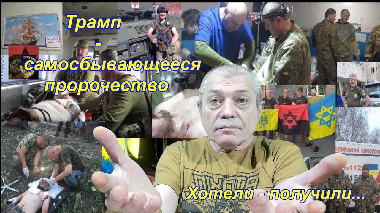 Трамп - самосбывающееся пророчество
