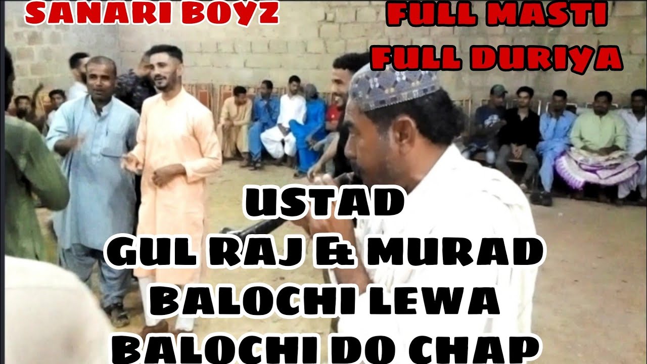 Ustad Gul Raj Lewa/ Balochi Chap / Balochi Lewa / Gul Raj Lyari Lewa King/ Sanari Boyz