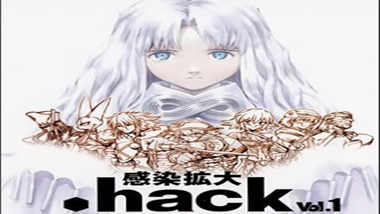 【.hack】追体験：「.hack//感染拡大vol1」