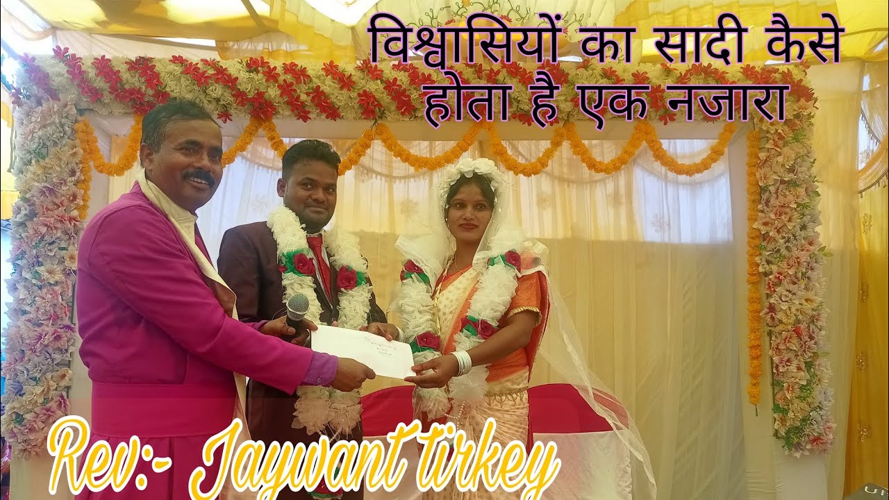 Rev:- jaywant tirkey// शादी प्रोग्राम || विश्वासियों में कैसे होता है?