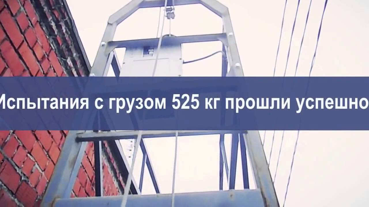 Испытание фасадного подъемника нагрузкой