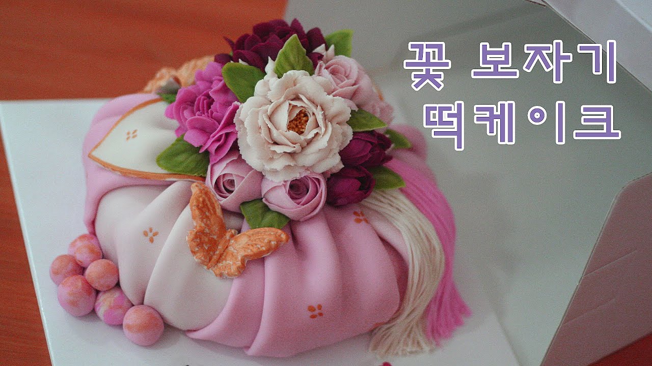 [마더쿠킹][지금 최초공개] 꽃보자기 떡케이크 만들기 영상입니다.