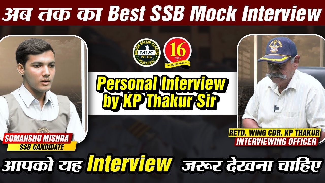 SSB Mock Interview | Guided Personal Interview with Wing Commander KP Thakur - MKC