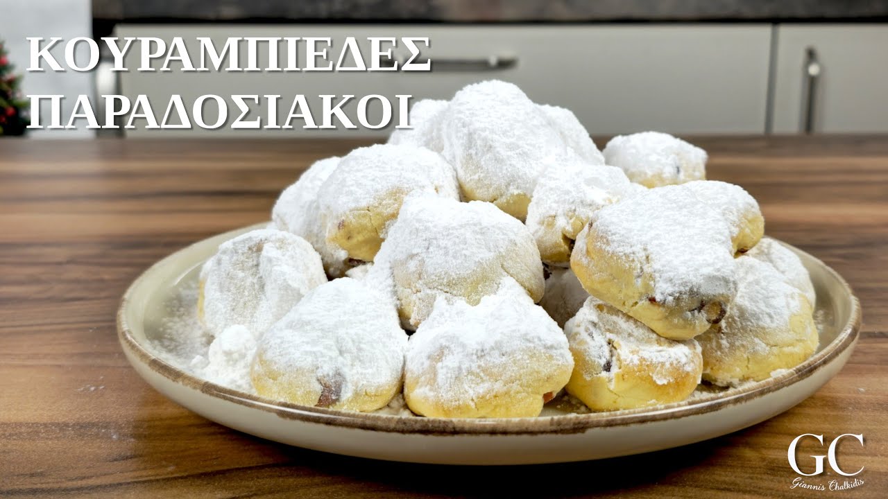 Κουραμπιέδες Παραδοσιακοί με 4 Υλικά