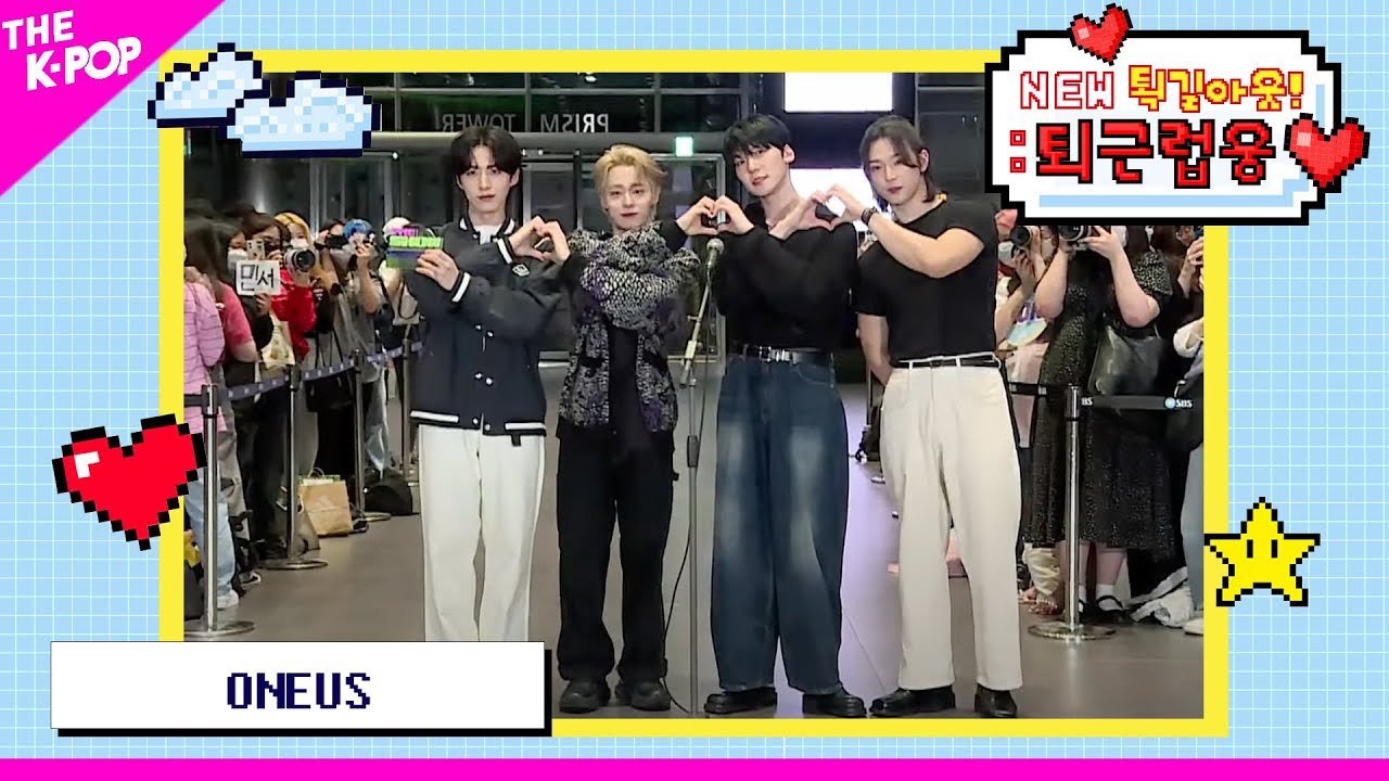 (ENG Sub) ONEUS (원어스) [NEW 퇵길아웃! : 퇴근럽웅♥ 230516]