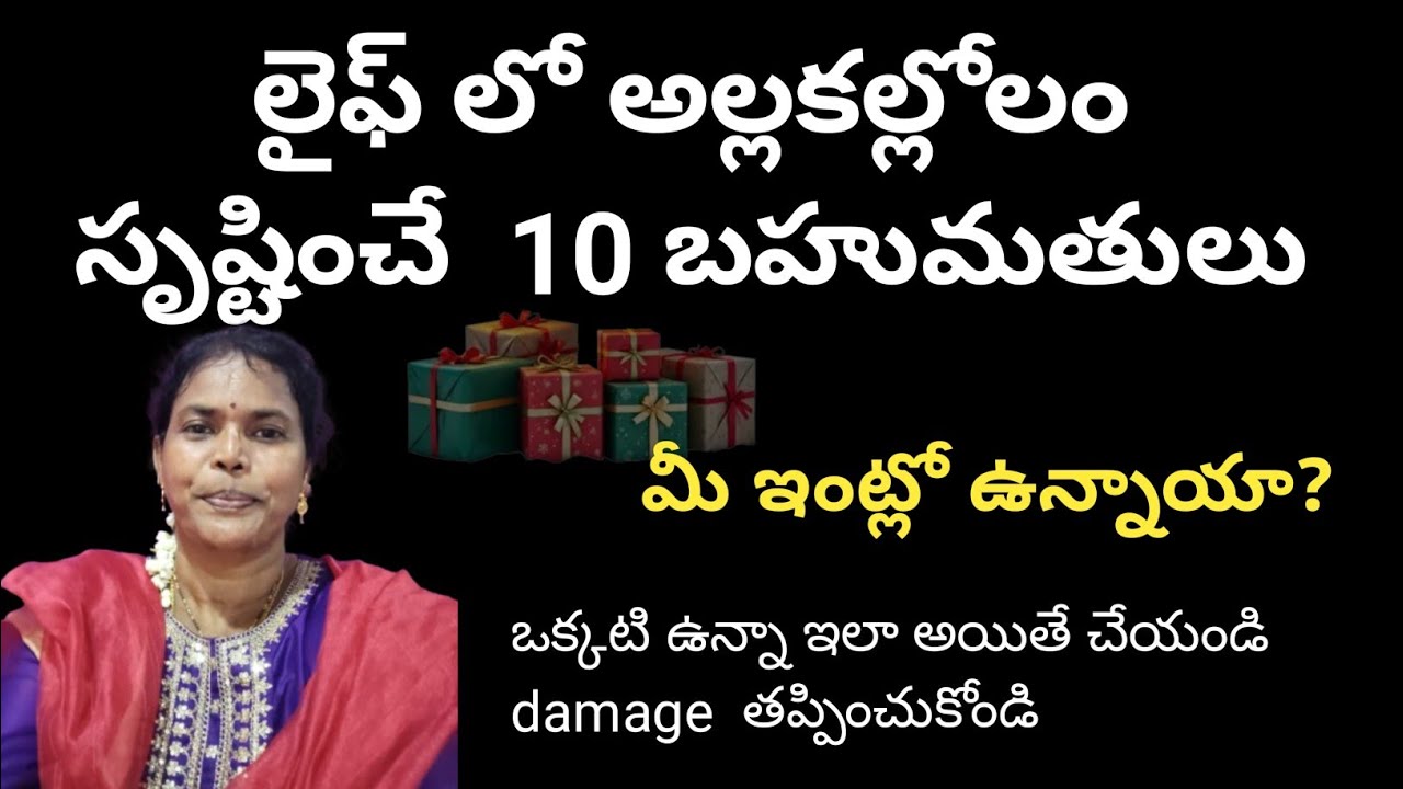 మనకు తెలియకుండా మన లైఫ్ ని damage చేస్తాయి. నా లైఫ్ లో జరిగింది 😔