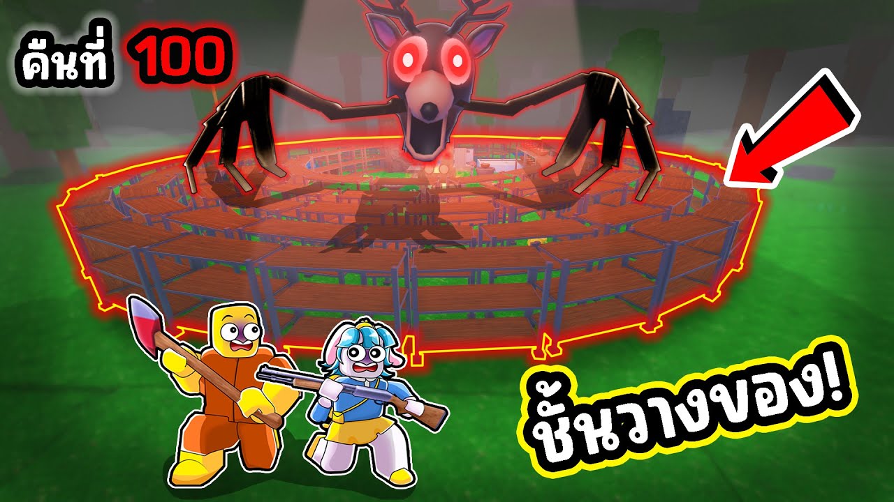 สร้างป้อมปราการที่แข็งแกร่งที่สุดในโลก ด้วยชั้นวางของ! | Roblox 99 Nights in the Forest