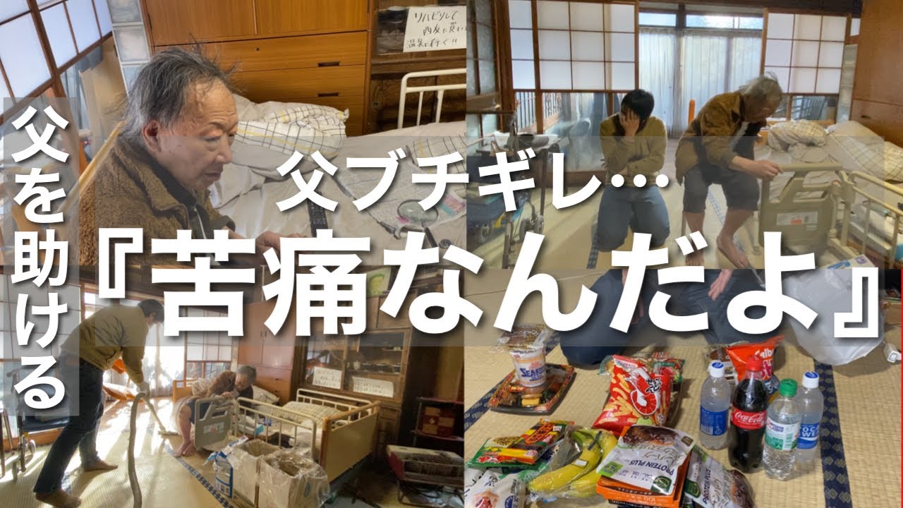 【親の介護】父の食事を日別に分けたら、大変な事になった…/76歳1人暮らし