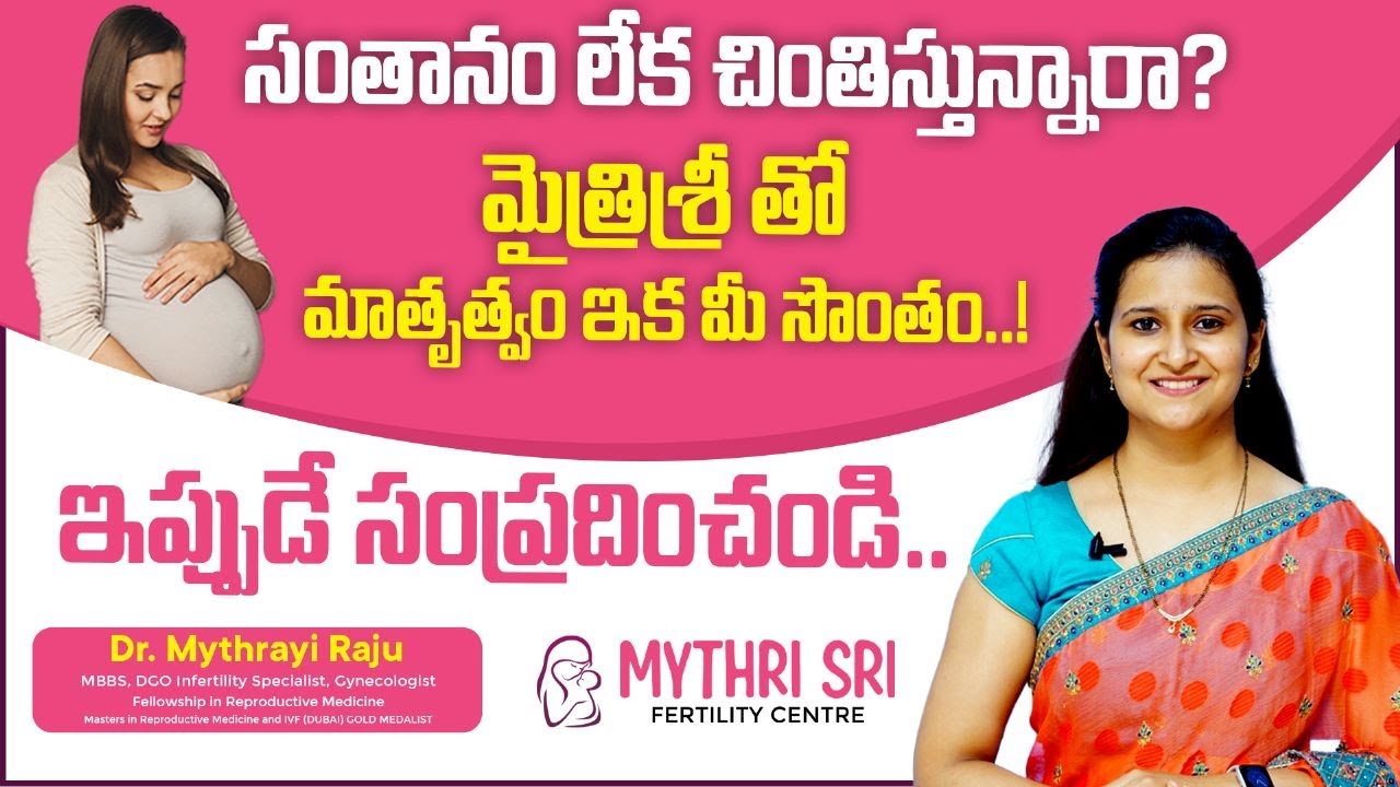 Mythri Sri Fertility Centre || Best Fertility Hospital in Hyderabad || Dr Mythrayi