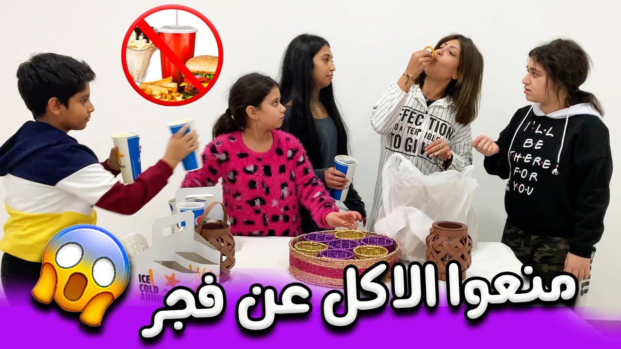 ميمي تعاقب فجر ماتبيها تاكل !