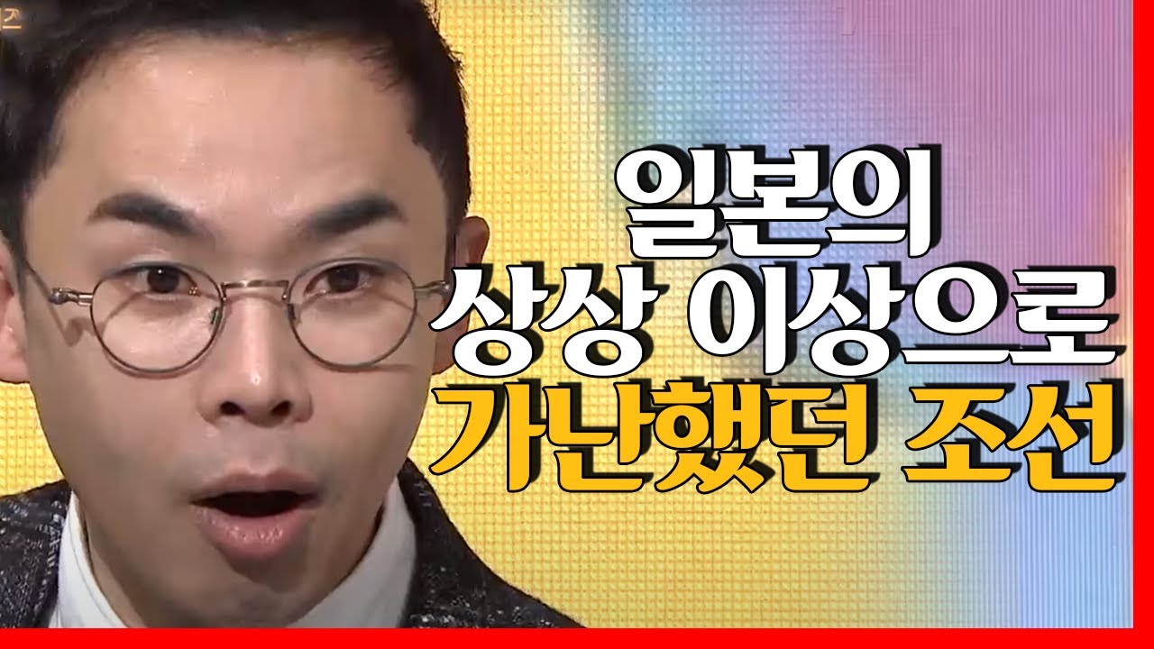 임진왜란, 우리가 승리할 수 있었던 이유는? | 설민석 한국사 강사 [어쩌다어른]