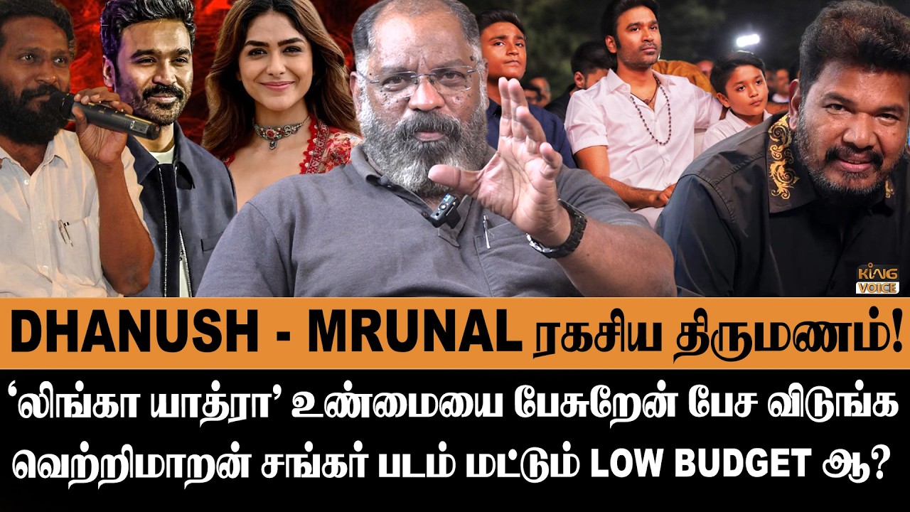 லிங்கா யாத்ரா😨உண்மையை பேசுறேன் பேச விடுங்க😡 Cheguvera Jaishankar Interview | Dhanush | Mrunal Taqur