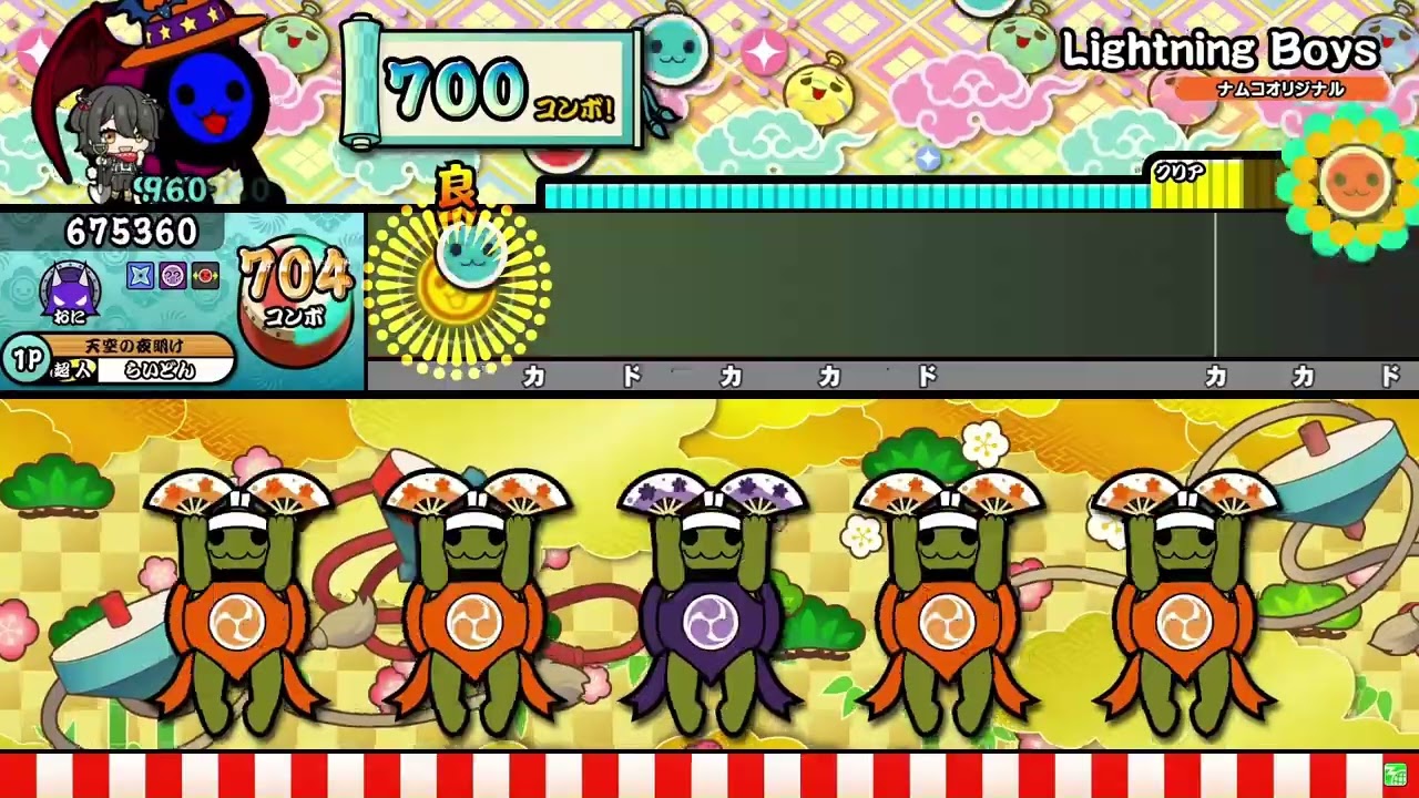 Lightning Boys (裏) ドロでたフル【キャプチャ】【太鼓の達人 ニジイロ】