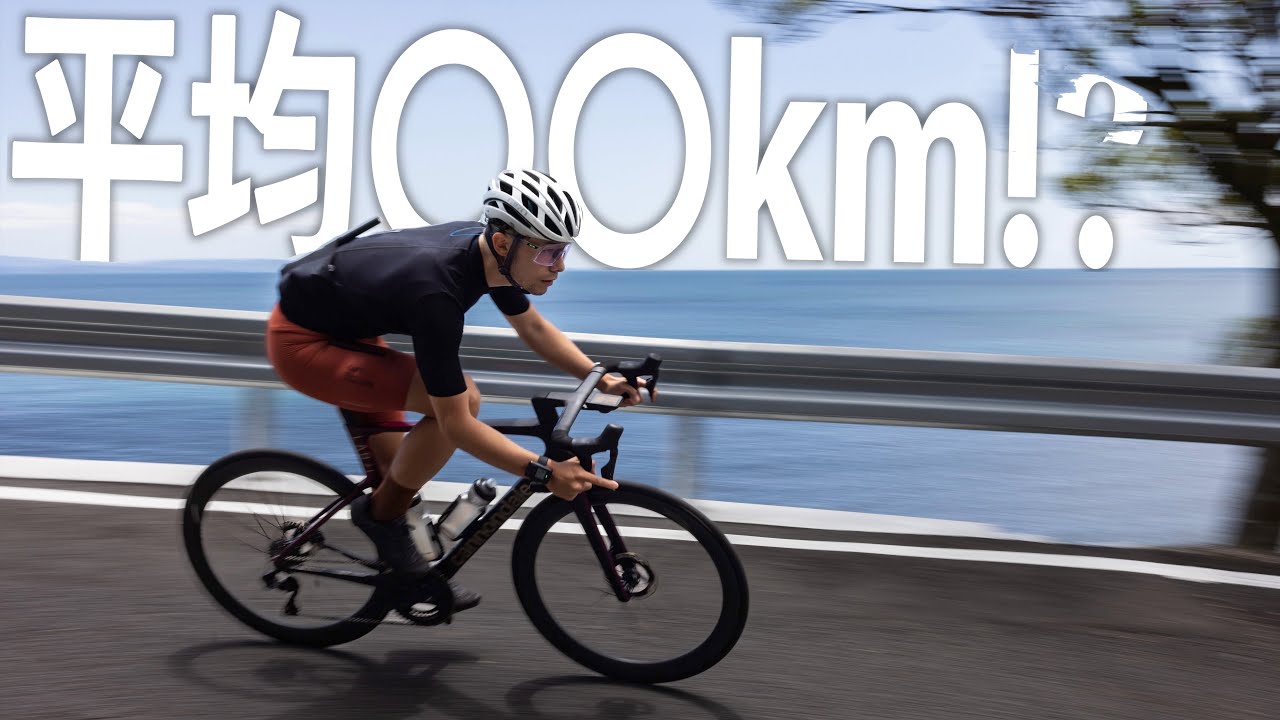 巷で最速と言われているロードバイクで淡路島を旅したらおかしなスピードが出た