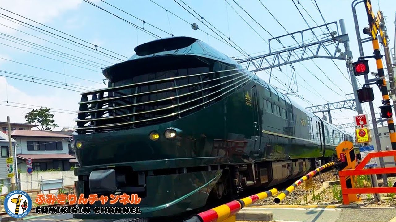 【電車】踏切動画 39【ふみきり 鉄道】JR西日本 TWILIGHT EXPRESS 瑞風 MIZUKAZE 周遊型寝台列車 クルーズトレイン