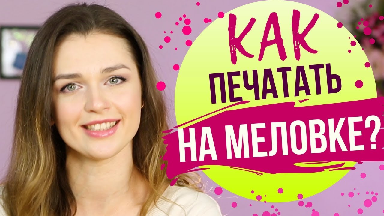 Печать на мелованной бумаге: особенности, правила, нюансы