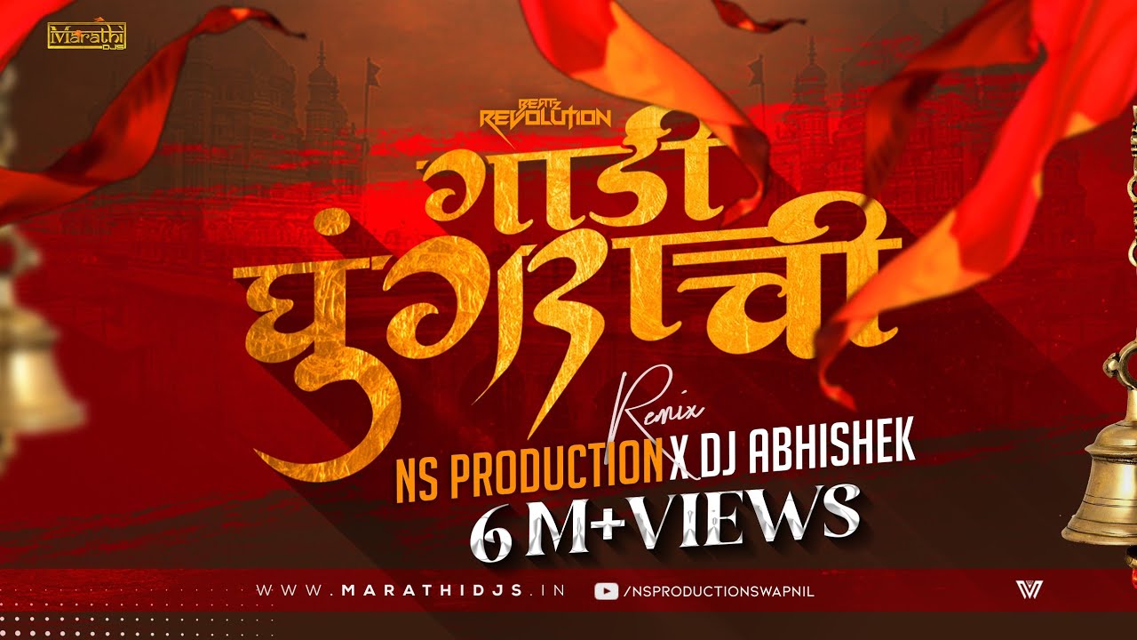 Gadi Ghungrachi Aali DJ | NS Production & DJ Abhishek |गाडी घुंगराची|Gadi Ghungrachi Marathi Song