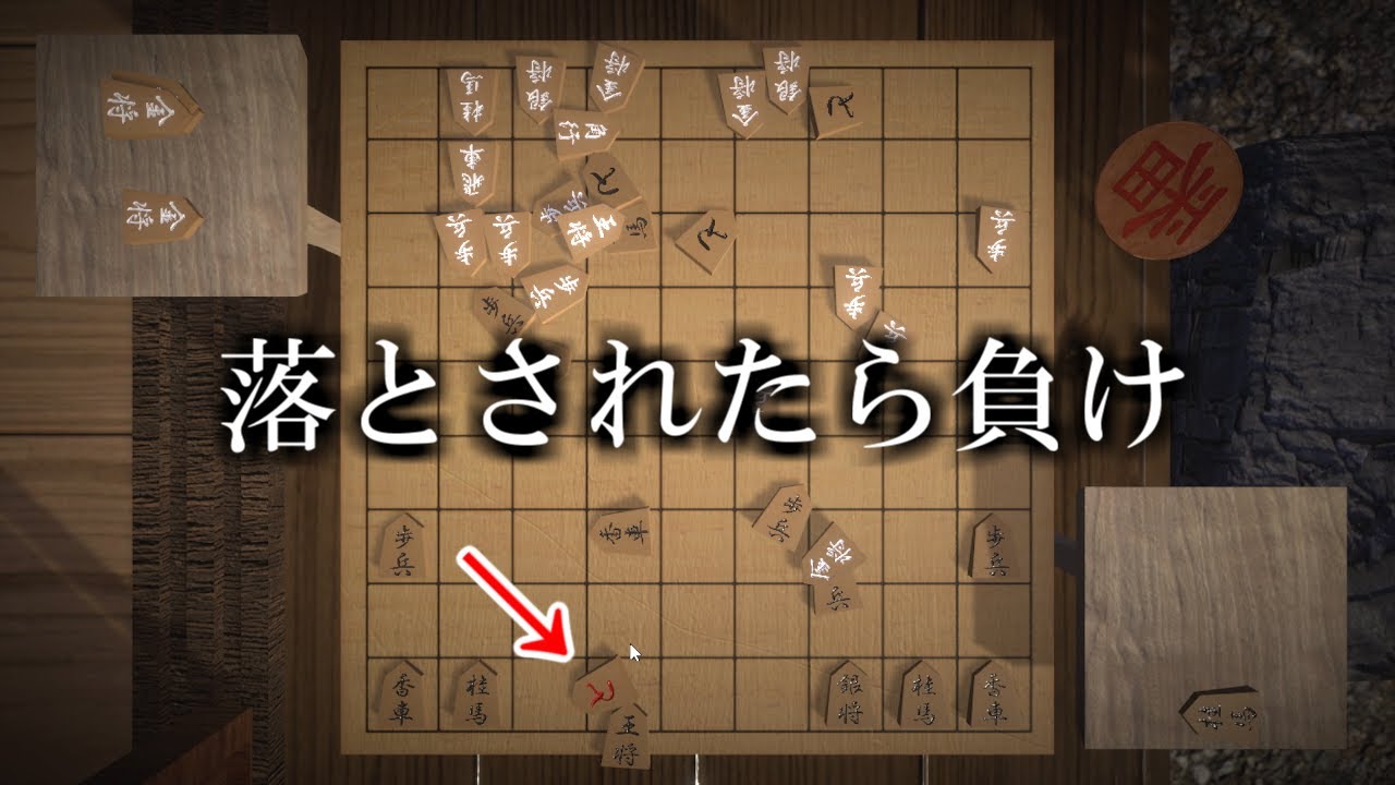 アホみたいなルールの将棋「超将棋」