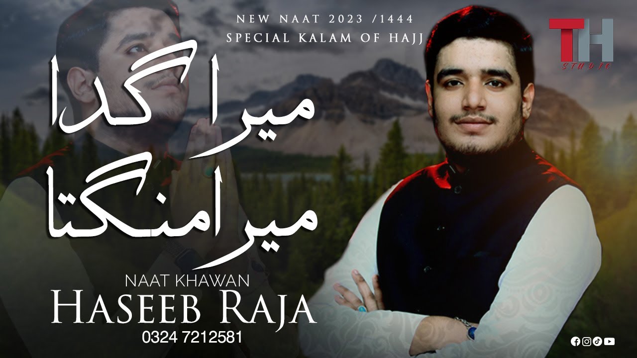 Mera Gada Mera Mangta Mera Ghulam Aye | Haseeb Raja | New Kalam 2023
