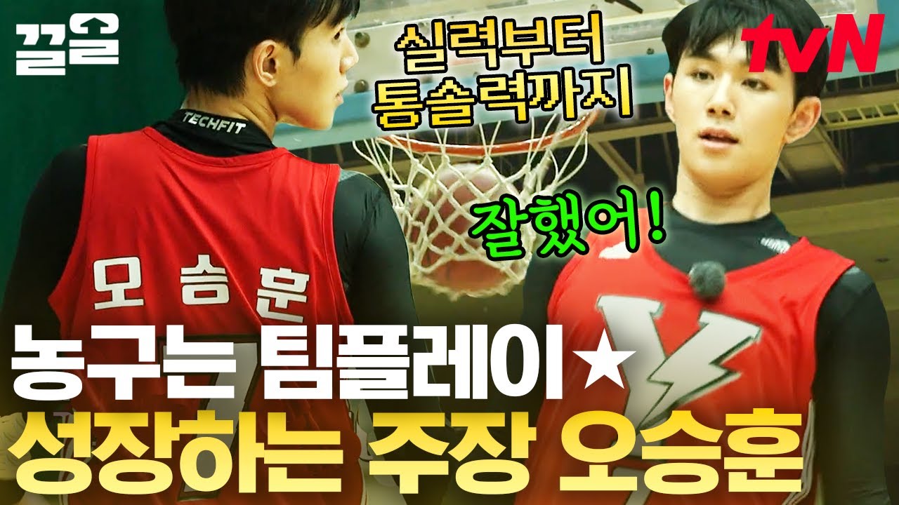 본 투 비 주장 오승훈🌟 경기력부터 팀원들을 믿는 마음까지 다 갖춘 육각형 리더👍 | 버저비터