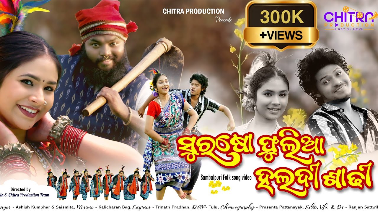 Surshophulia Haldi Sadhi | Full Music Video | Ashish Kumbhar & Saismita Nayak | Sambalpuri Folk Song