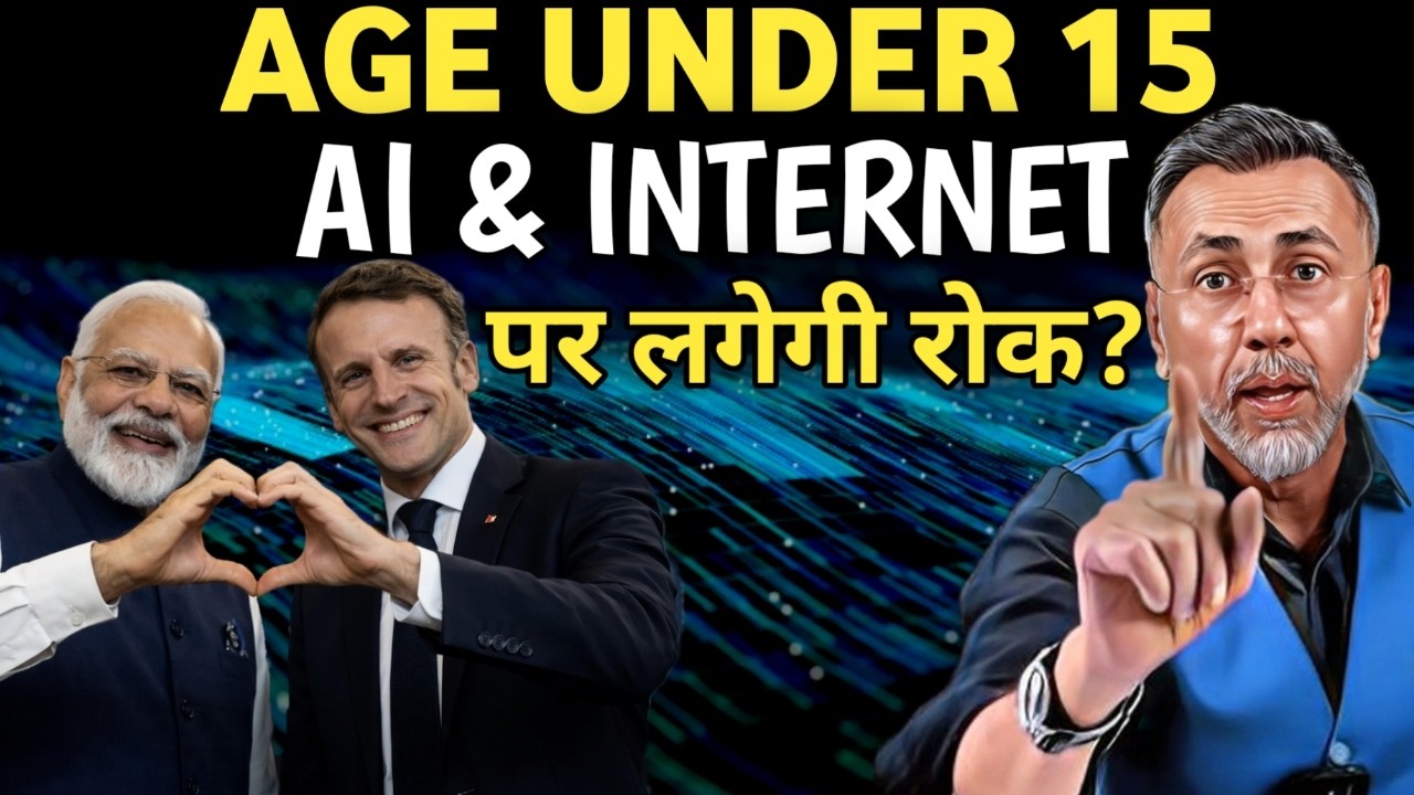 UNDER 15 ; INDIA TO BAN AI ? | Face to Face