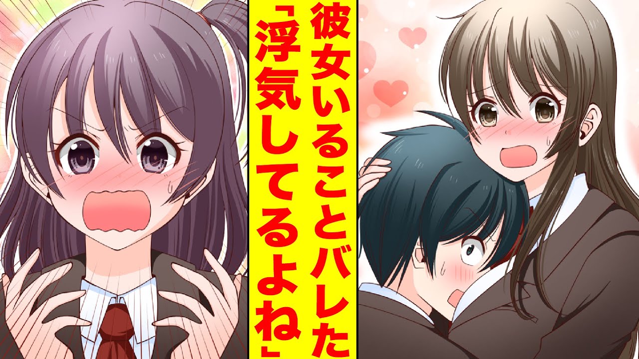 【漫画】モテない俺をバカにする妹にバレないように内緒で学校１の美女とイチャイチャしてたら超がつくほどのブラコンに進化した【胸キュン漫画】【恋愛漫画】
