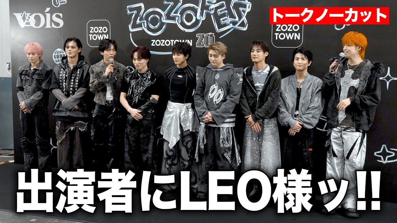 【フル】超特急、山田涼介やHANA「ZOZOFES」豪華ラインアップに感激
