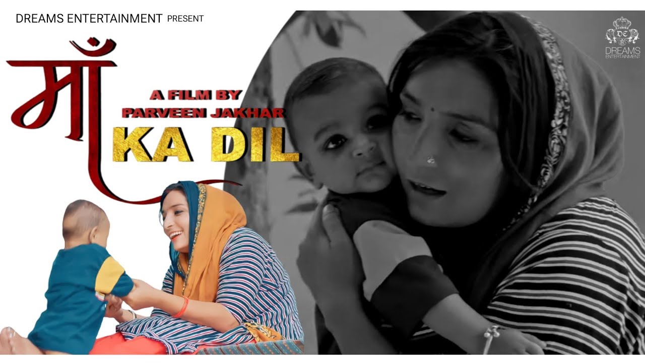 Maa Ka Dil | DC Madana | Parveen Jakhar | Suman Dahiya | Parmod | Shivani | Haryanvi Song 2023