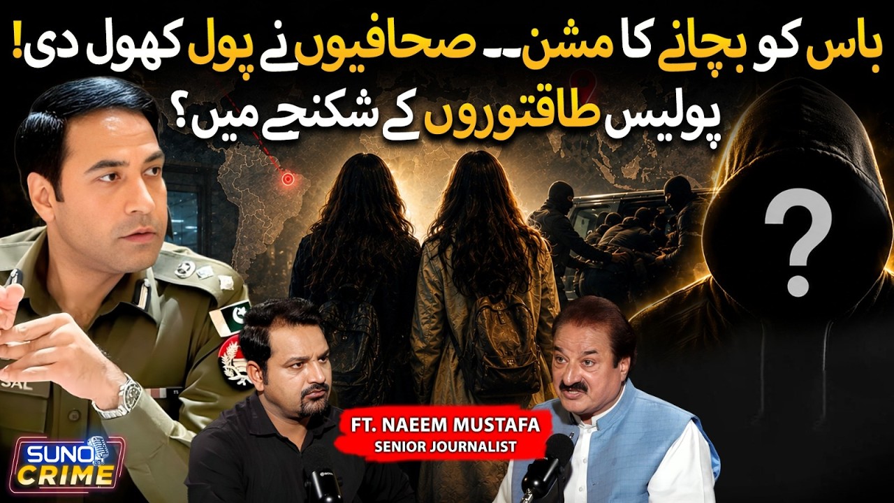 Foreign Women Kidnapping Case | Is Police Protecting the Big Boss? | Ft. Naeem Mustafa