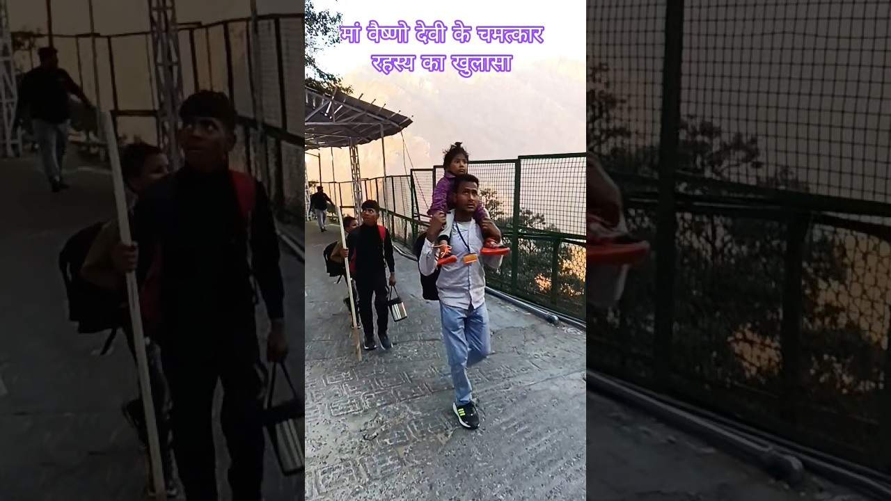 मां वैष्णो देवी के चमत्कार रहस्य का खुलासा