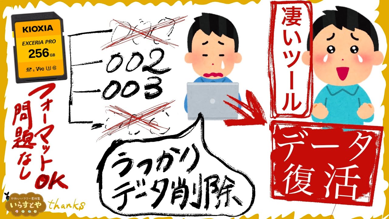 削除復活　神アプリ！誤って削除した12GBファイルを復活！　フォーマットもOK？？！ぜひ備えよう！